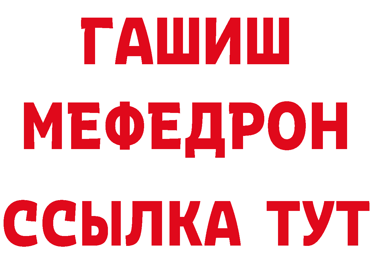 Где продают наркотики? маркетплейс состав Трубчевск