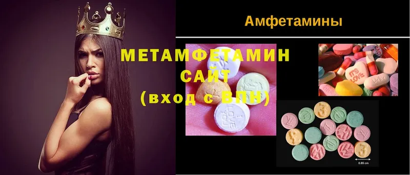 мега ТОР  Трубчевск  Метамфетамин Methamphetamine 